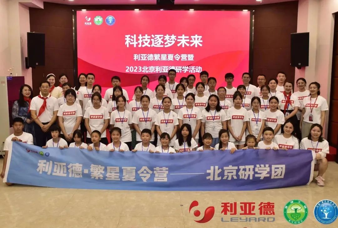 科技逐梦未来 | BC贷繁星夏令营暖心启航