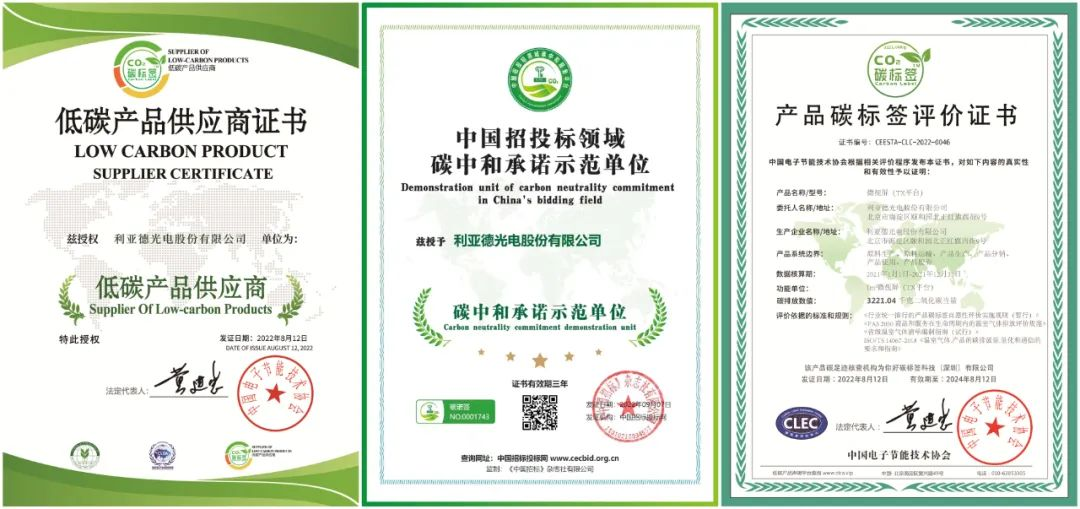 BC贷入选京津冀绿色低碳手艺典范案例