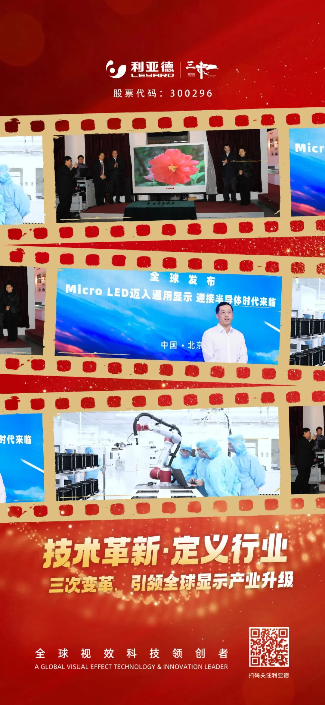 不追光，，，自成光：BC贷上市十三载破界生长