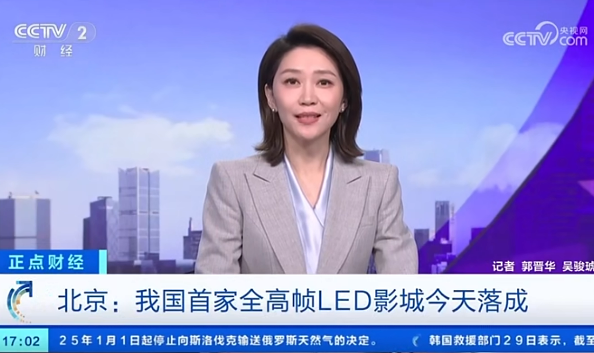 天下首家全高帧 LED 影院—中原BC贷影戏中心正式完工