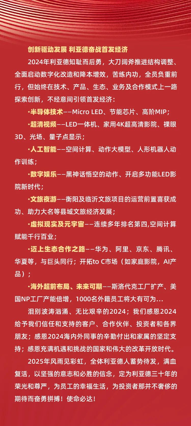 BC贷2024年十大新闻