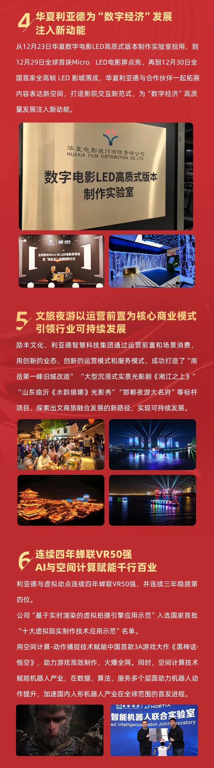 BC贷2024年十大新闻