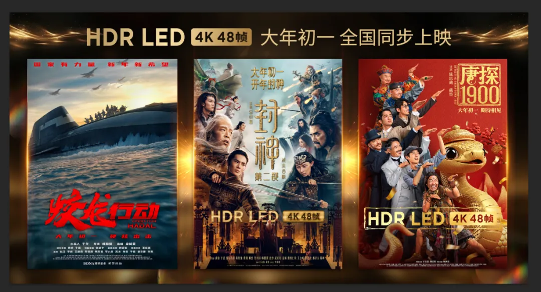 “最强”春节档来啦!中原BC贷LED影厅等你来看!