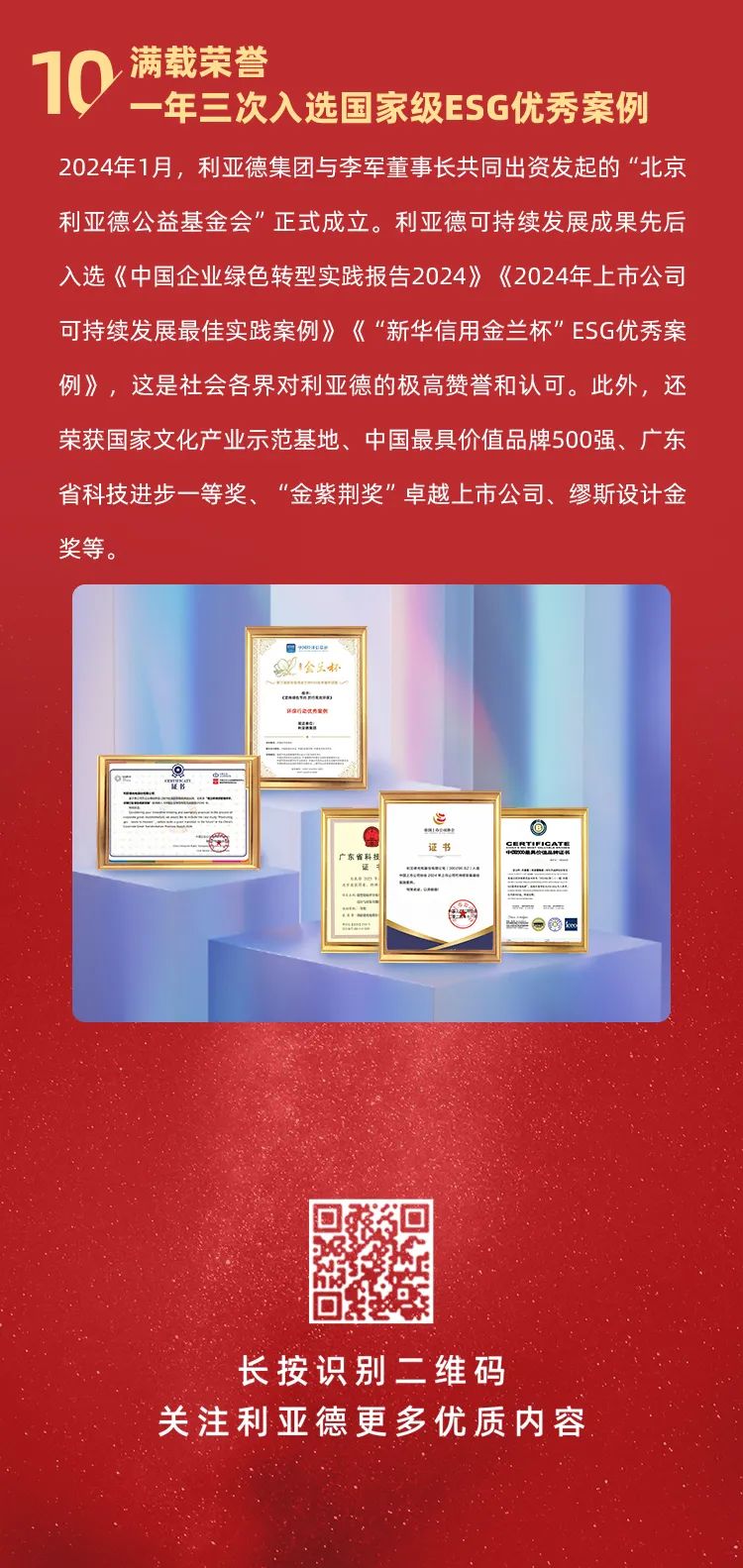 BC贷2024年十大新闻