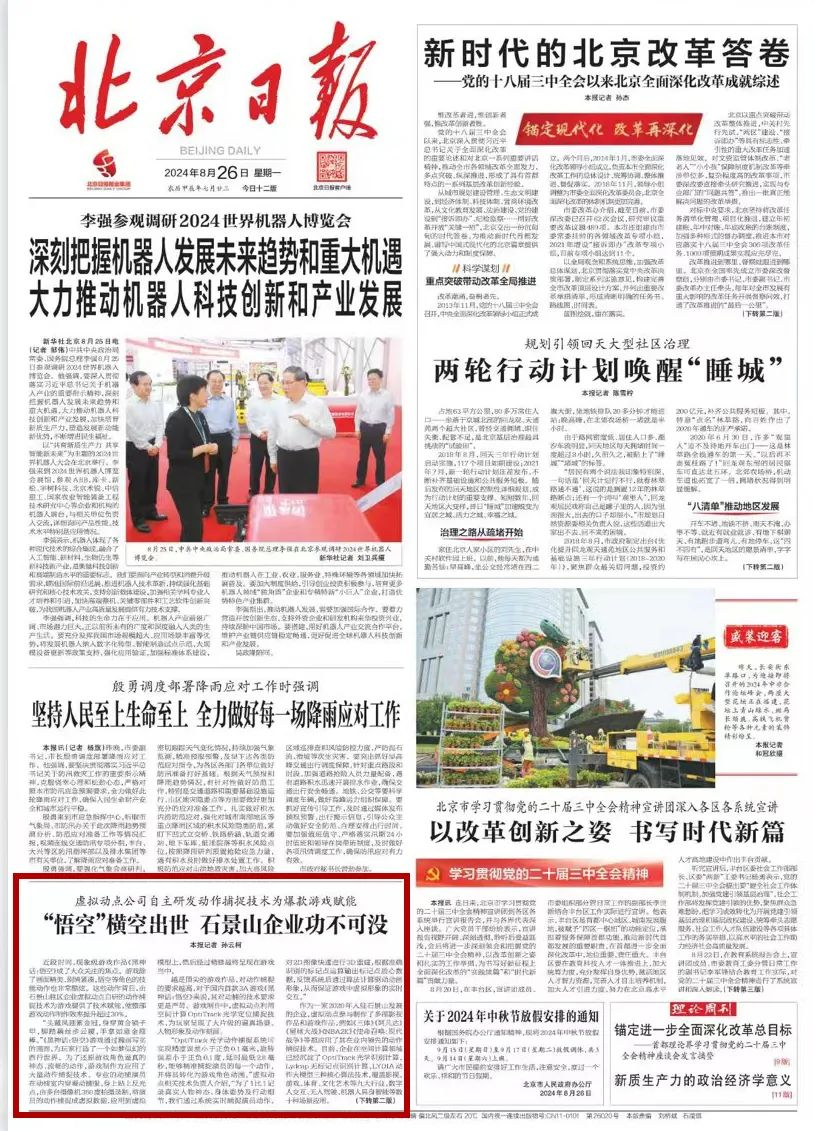 BC贷(中国游)官方网站