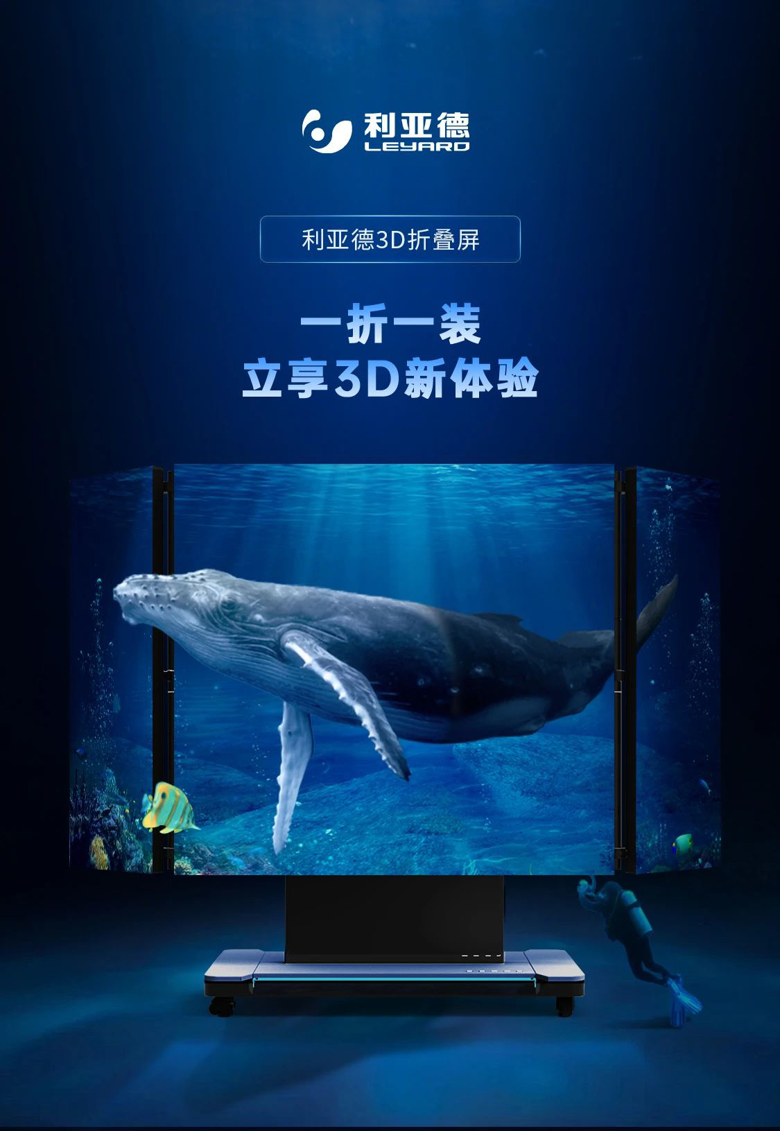 BC贷全新一代3D折叠屏首秀北京教育装备展，，，，，开启智慧教育多维交互时代