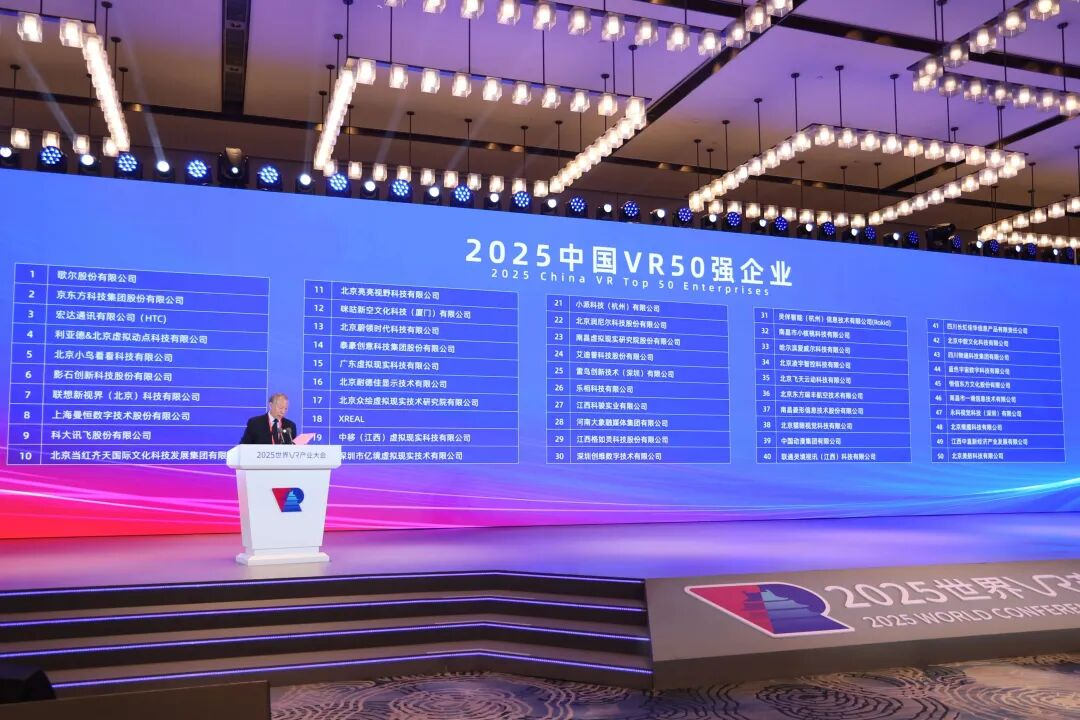 一连5年！BC贷连任“中国VR50强企业”第四位